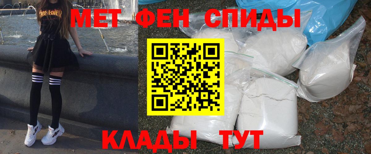 Амфетамин Розовый Павлово