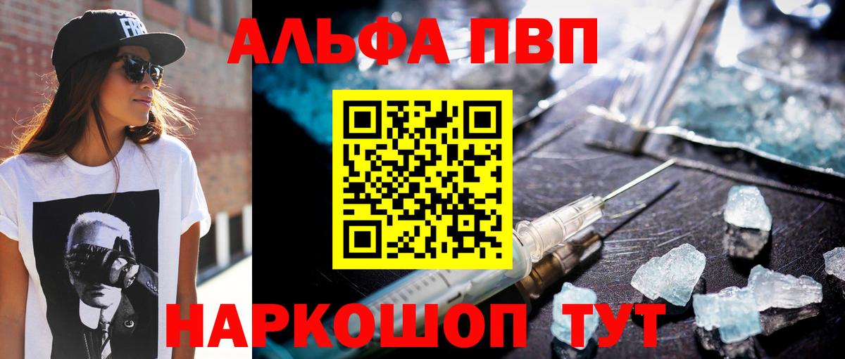 Alpha PVP СК КРИС Павлово