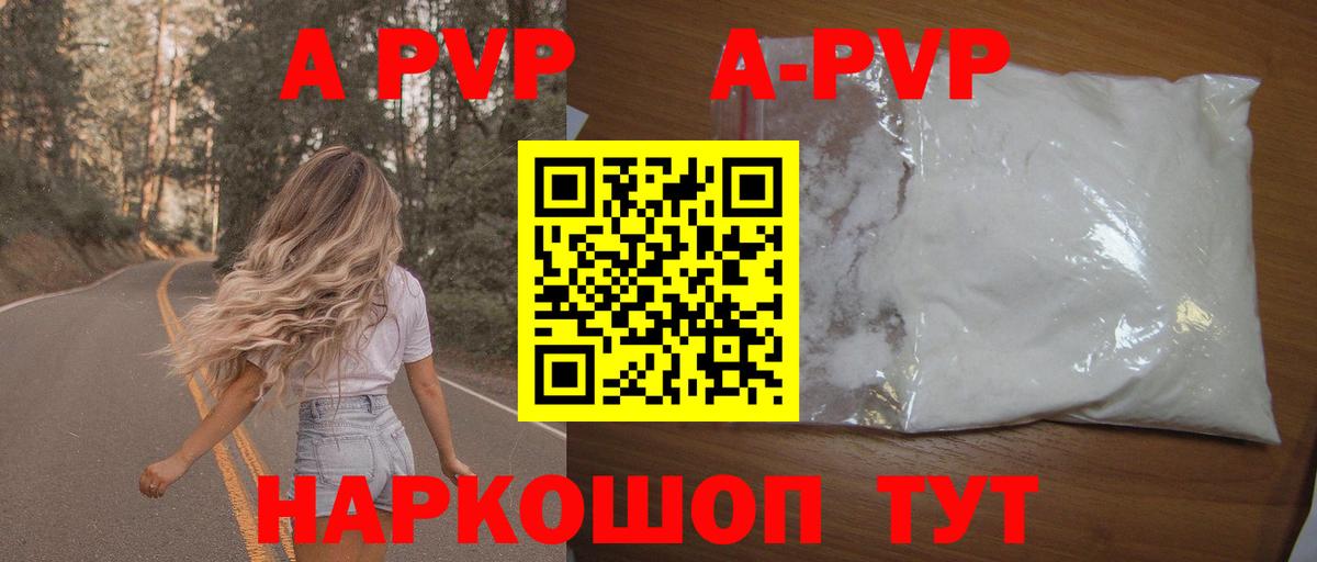 Альфа ПВП  Alpha PVP Crystall  Вход с VPN  Павлово 