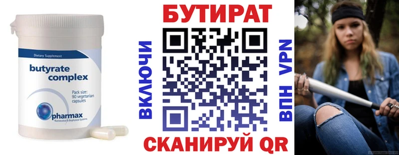 наркошоп  Павлово  БУТИРАТ 99% 