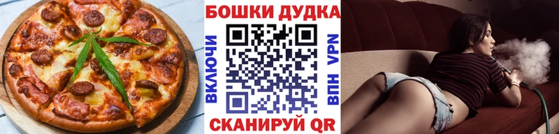 Canna-Cookies конопля  Павлово 