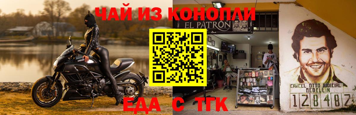 Павлово  Печенье с ТГК конопля  Вход с VPN 