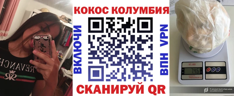 Cocaine Fish Scale Павлово