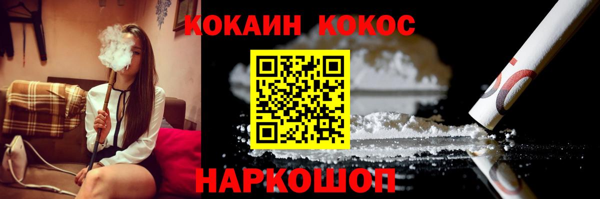 Павлово  КОКАИН Эквадор  Cocaine 99%  Вход с VPN 