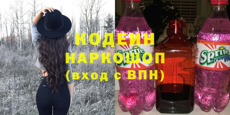 Кодеиновый сироп Lean напиток Lean (лин)  Павлово 