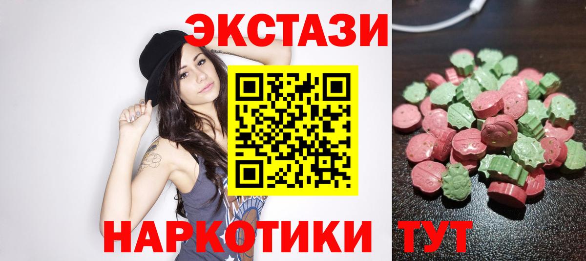 Ecstasy диски  хочу   Павлово  Экстази таблы 