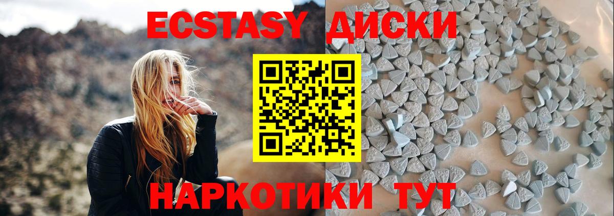 Ecstasy  Ecstasy 280 MDMA  Вход с VPN  ЭКСТАЗИ 250 мг  Павлово 