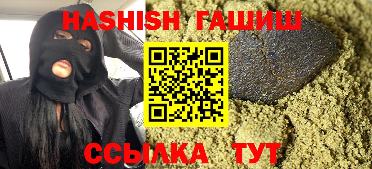 ГАШИШ убойный  хочу наркоту  Павлово 