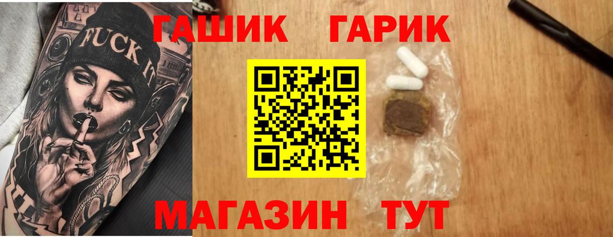 Гашиш убойный Павлово