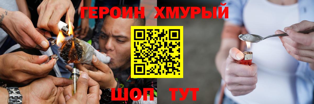 Павлово  ГЕРОИН  Вход с VPN  Героин герыч 