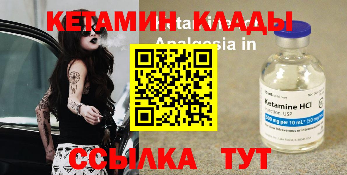 Павлово  Кетамин VHQ  Вход с VPN  Кетамин ketamine 
