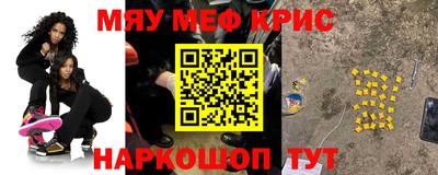 мескалин Можайск