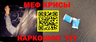 мескалин Можайск