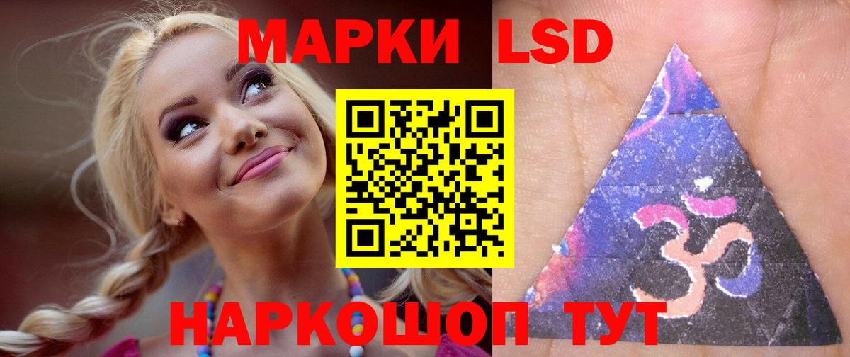 LSD-25 экстази кислота Павлово