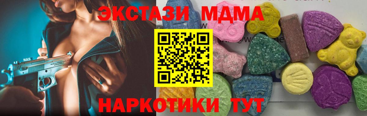 МДМА crystal  MDMA кристаллы  Павлово  Вход с VPN 