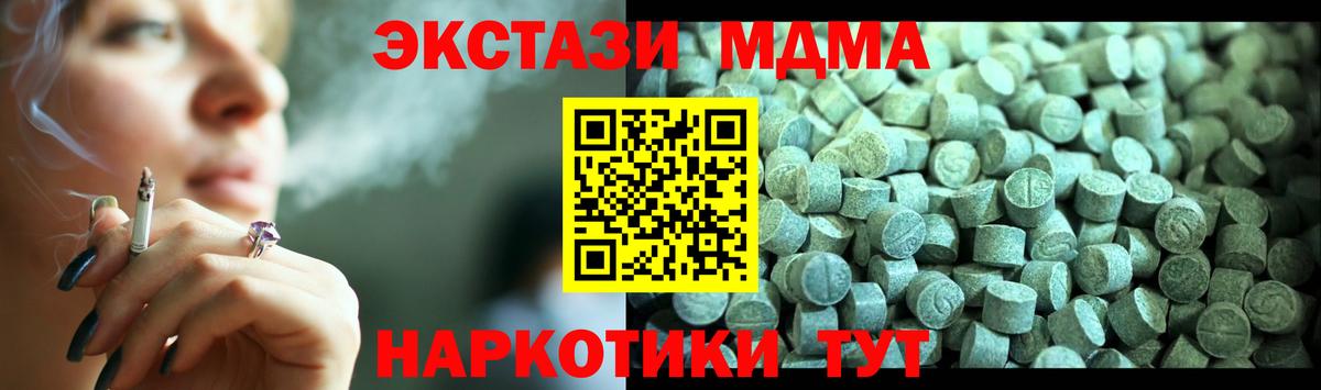 MDMA VHQ Павлово