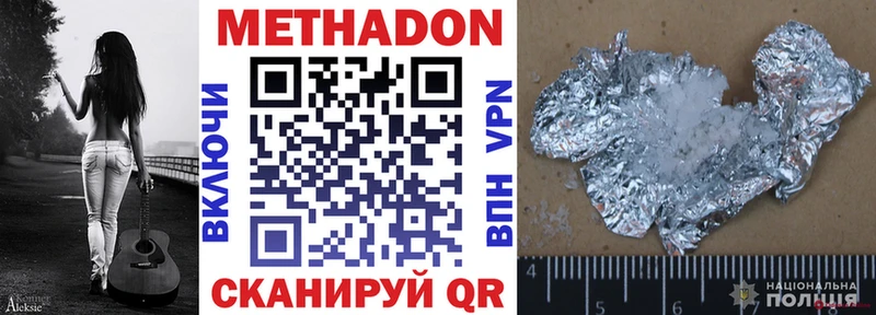 Метадон кристалл  где найти   Павлово 