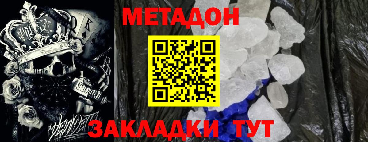 МЕТАДОН кристалл  Метадон мёд  Вход с VPN  KRAKEN зеркало  маркетплейс телеграм  Павлово 