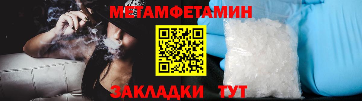 Метамфетамин кристалл  Вход с VPN  Метамфетамин кристалл  Павлово 