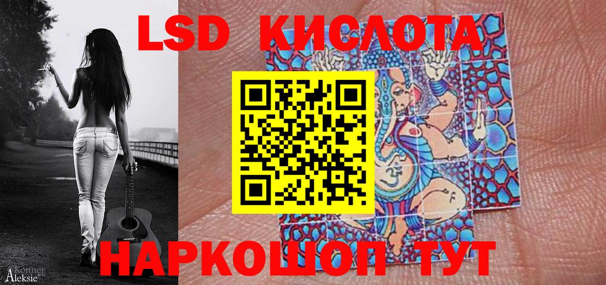 Марки 25I-NBOMe 1500мкг Павлово