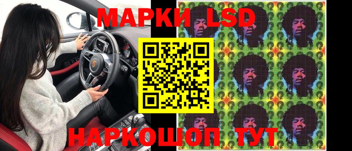 Павлово  Наркотические марки 1,8мг  Вход с VPN 