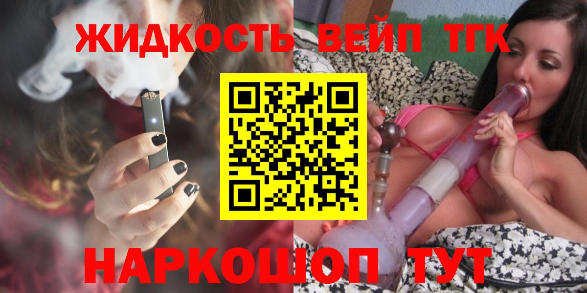 Дистиллят ТГК вейп  Вход с VPN  Дистиллят ТГК Wax  Павлово 