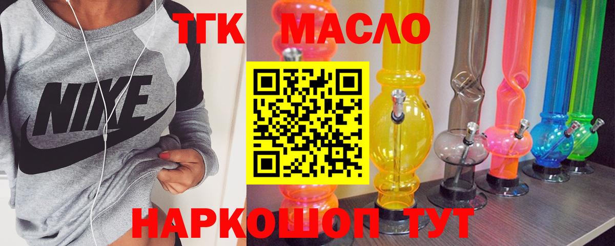 Дистиллят ТГК жижа Павлово