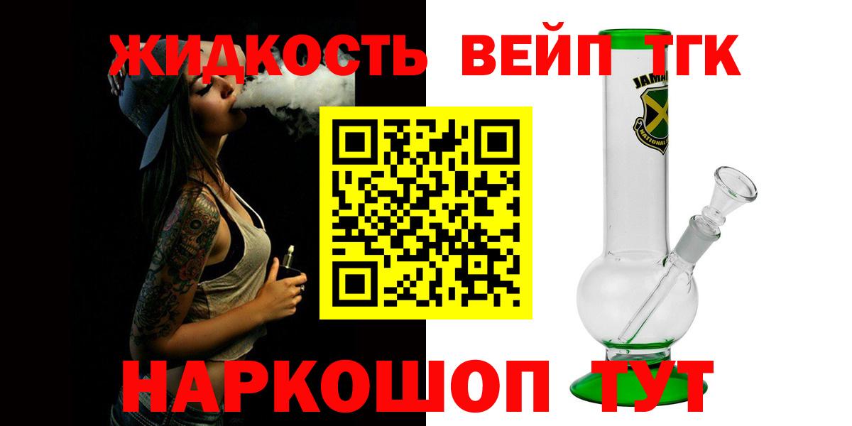 ТГК THC oil  закладка  ТГК вейп с тгк  Павлово 